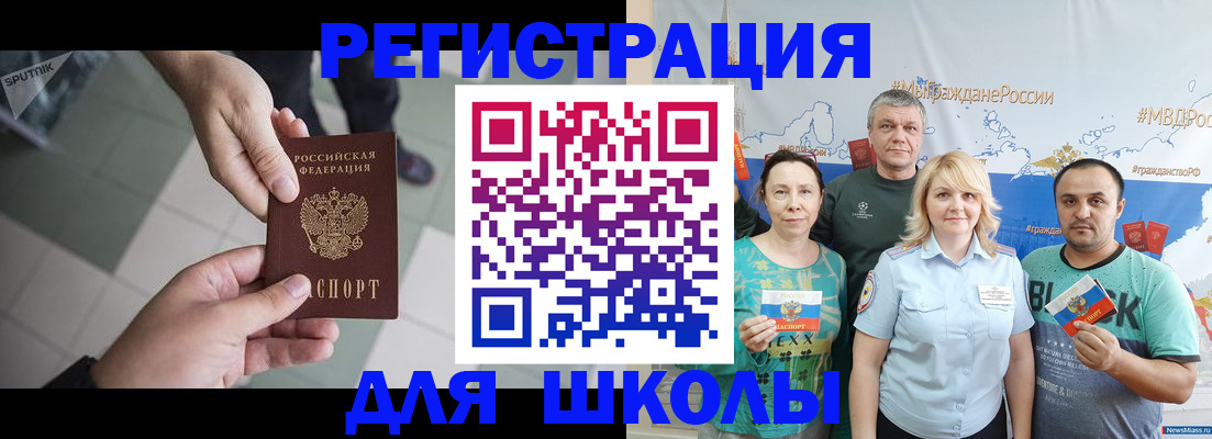 купить прописку в Феодосии