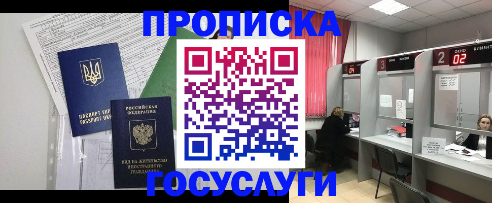 прописка для кредита в Феодосии