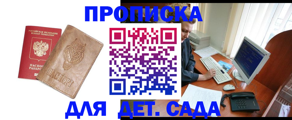 временная регистрация собственник в Феодосии