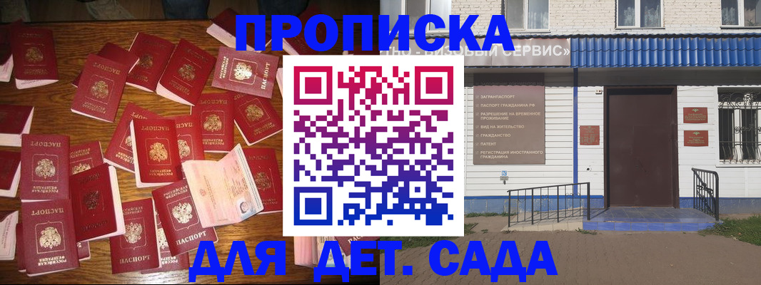 регистрация в Феодосии