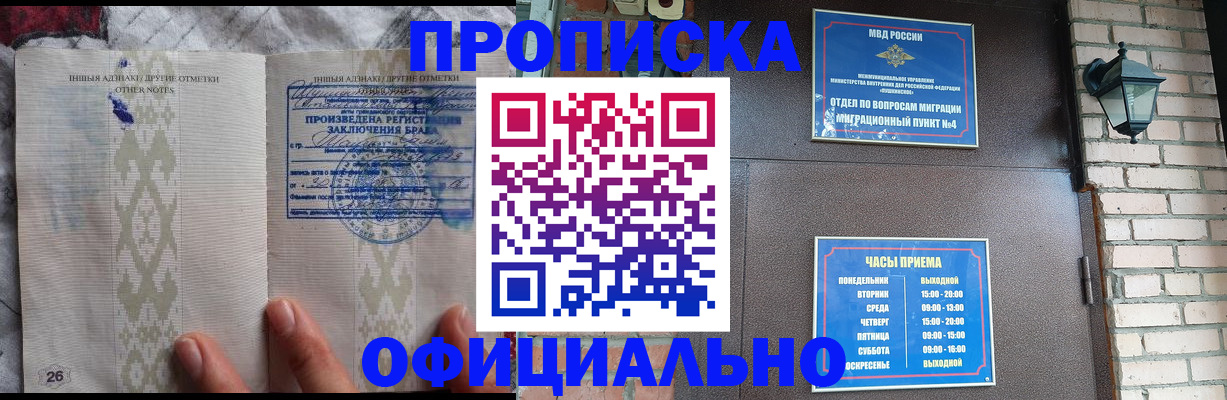 прописка поиск в Феодосии