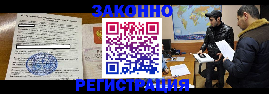 временная регистрация адрес в Феодосии